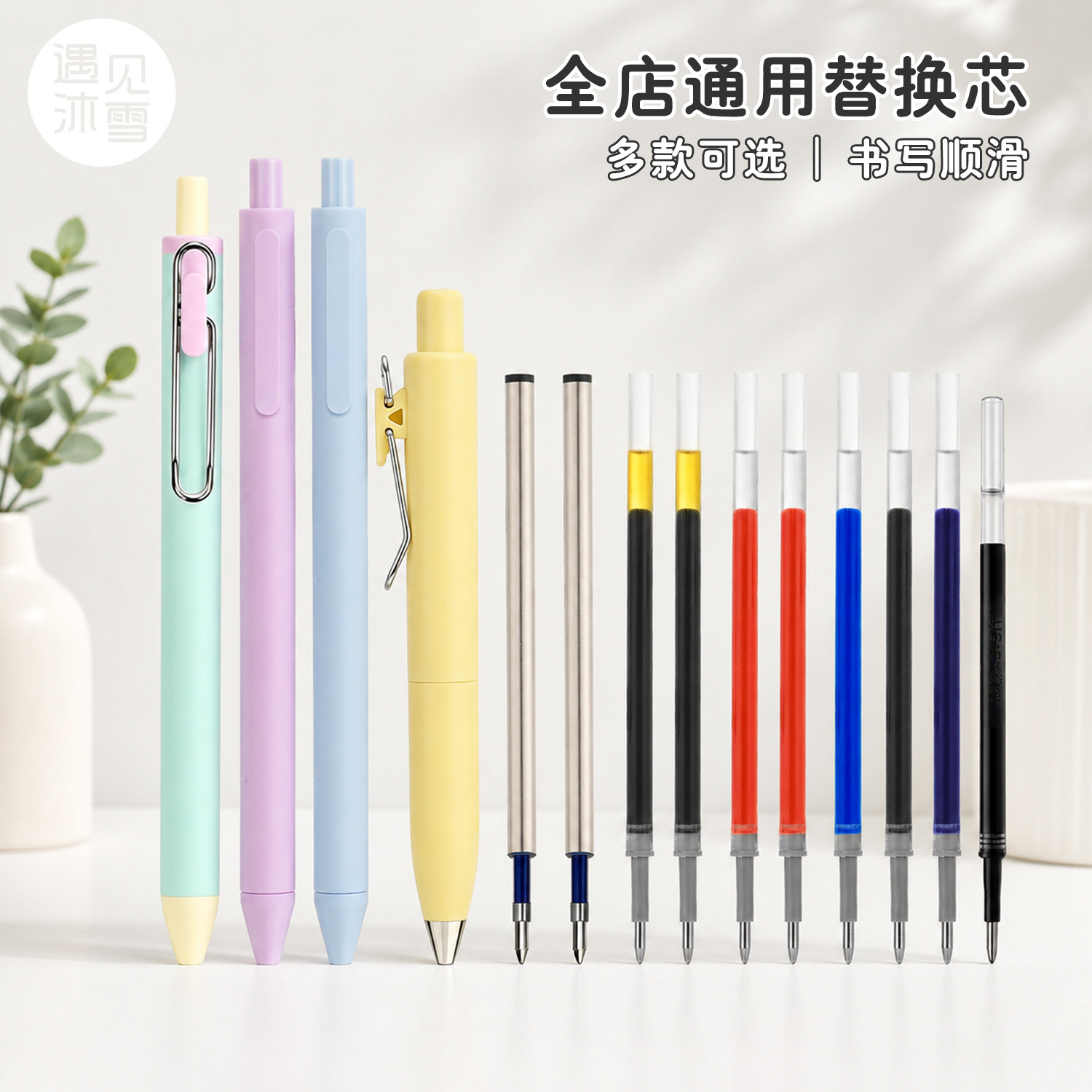 Universal refill for gel pens, 0.5mm replacement gel pen refill, bullet tip ballpoint pen refill
