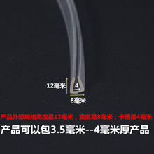 透明U型硅胶密封条 玻璃桌子防碰包边无骨架机械护口密封胶条