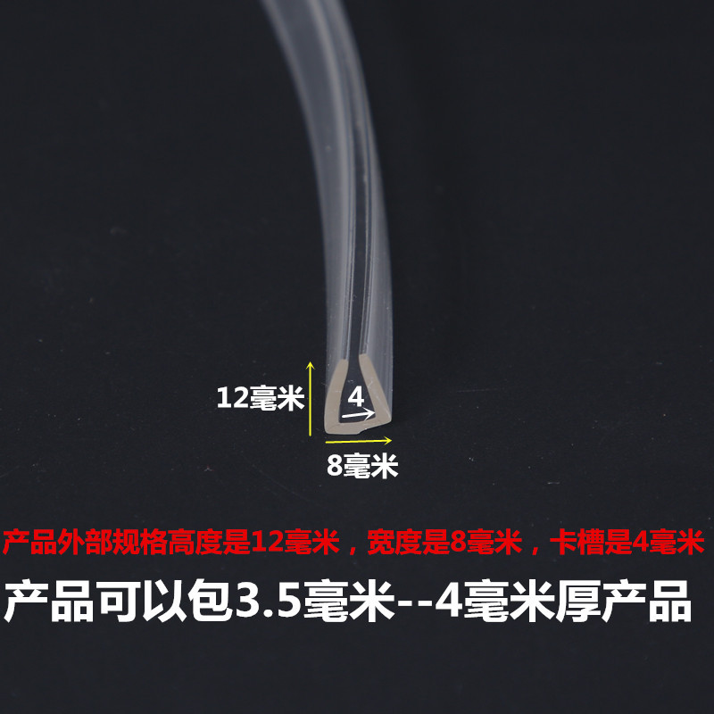 透明U型硅胶密封条 玻璃桌子防碰包边无骨架机械护口密封胶条
