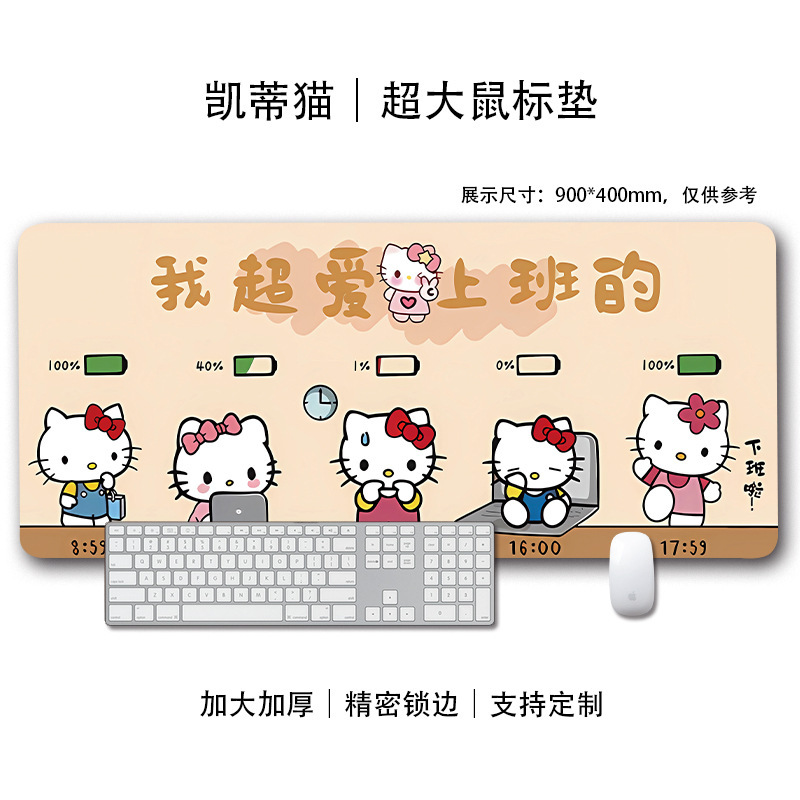 HelloKitty鼠标垫超大号可爱女生电脑键盘垫工位办公桌面垫书桌垫|undefined