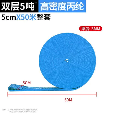 strap, brake rope, tensioning strap, Trailer rope/net/strap - load-capacity-5-tonswidth-5cm-length-50m-blue-high-density-polypropylene