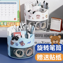 旋转笔筒大容量卡通可爱儿童笔架高颜值小学生桌面文具收纳盒女孩
