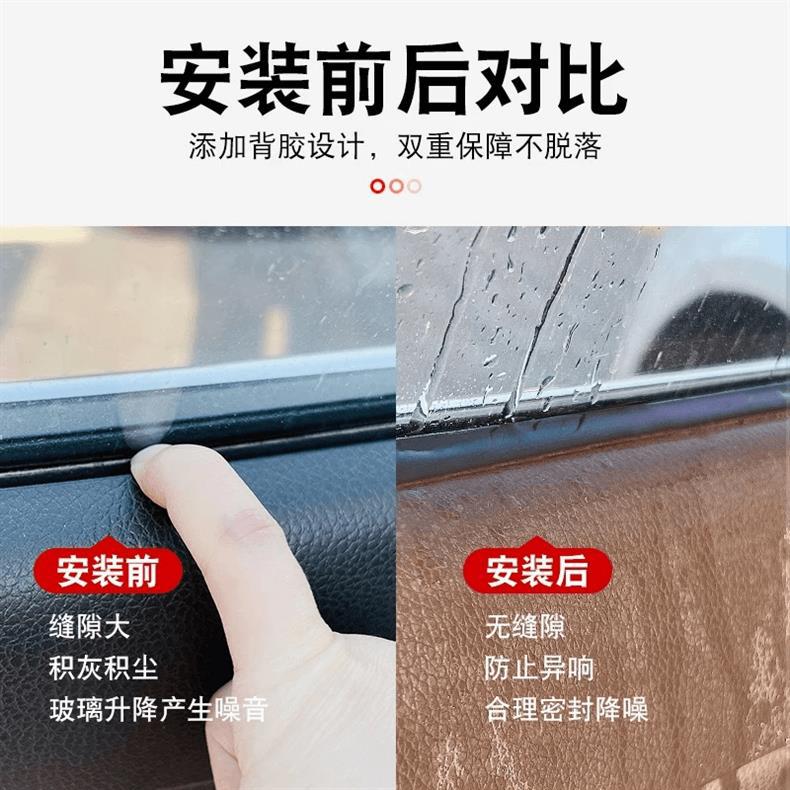 Leapcar Series Window Seals, Car Side Window Glass Gaps, Waterproof, Dustproof, Anti-Sound and Vibration-Proof, Door Mute
