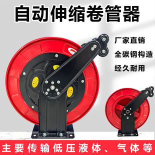 Water Vapor Automatic Retractable Hose Reel 10- 20m Suitable for Factory and Construction Site Use, Convenient for Factory Water High-Pressure Use