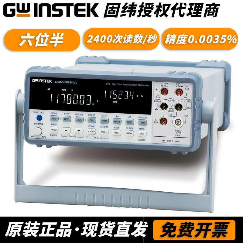 [Заказ] GWINSTEK GDM-8261A шестизначный настольный высокоточный мультиметр