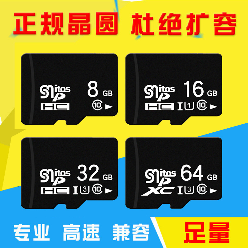 行车记录仪C10高速内存卡汽车专用TF卡8G储存卡16G存储卡32G批发