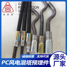 波纹锚固套筒 装配式建筑和混塔的起吊 预埋