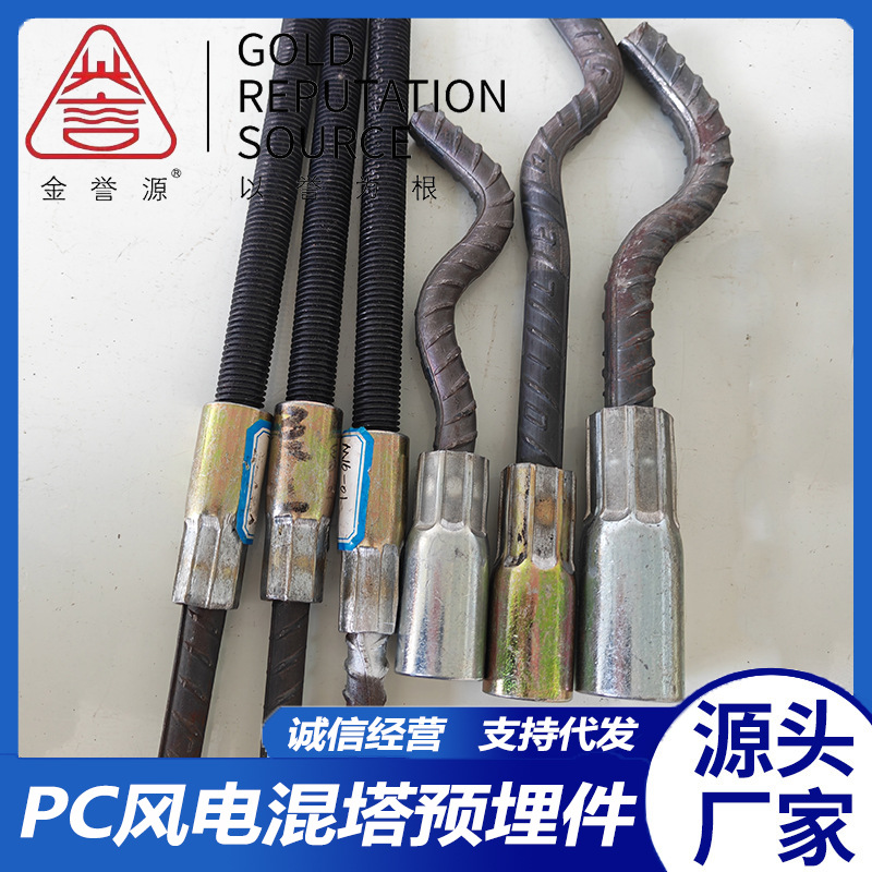 波纹锚固套筒 装配式建筑和混塔的起吊 预埋