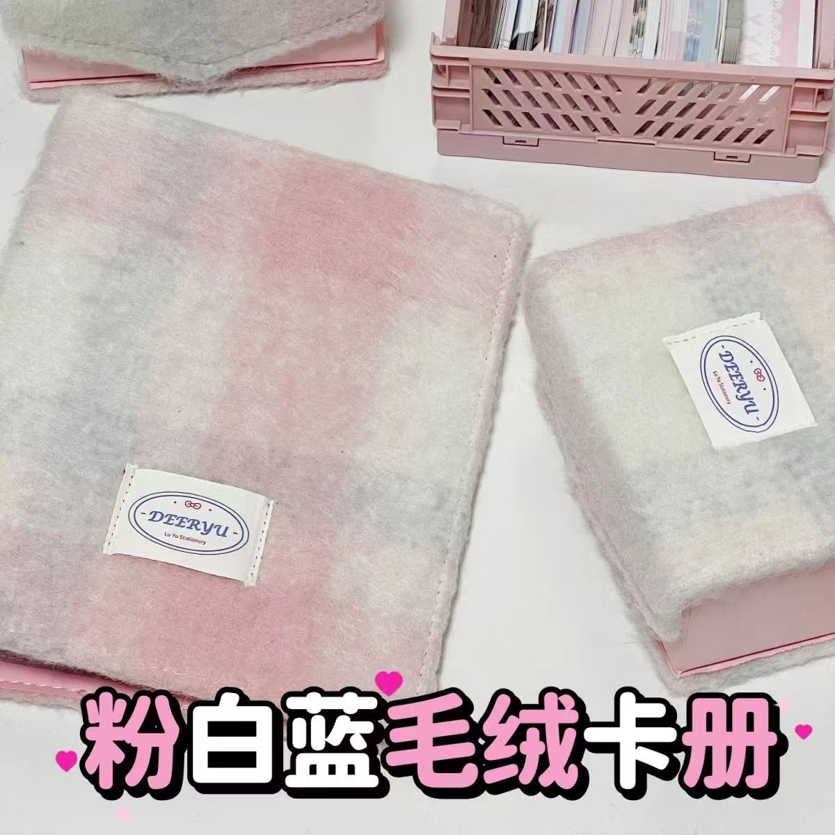 粉白藍a5可愛毛絨卡冊收納三寸小卡四格ins風相冊本高顏值女學生