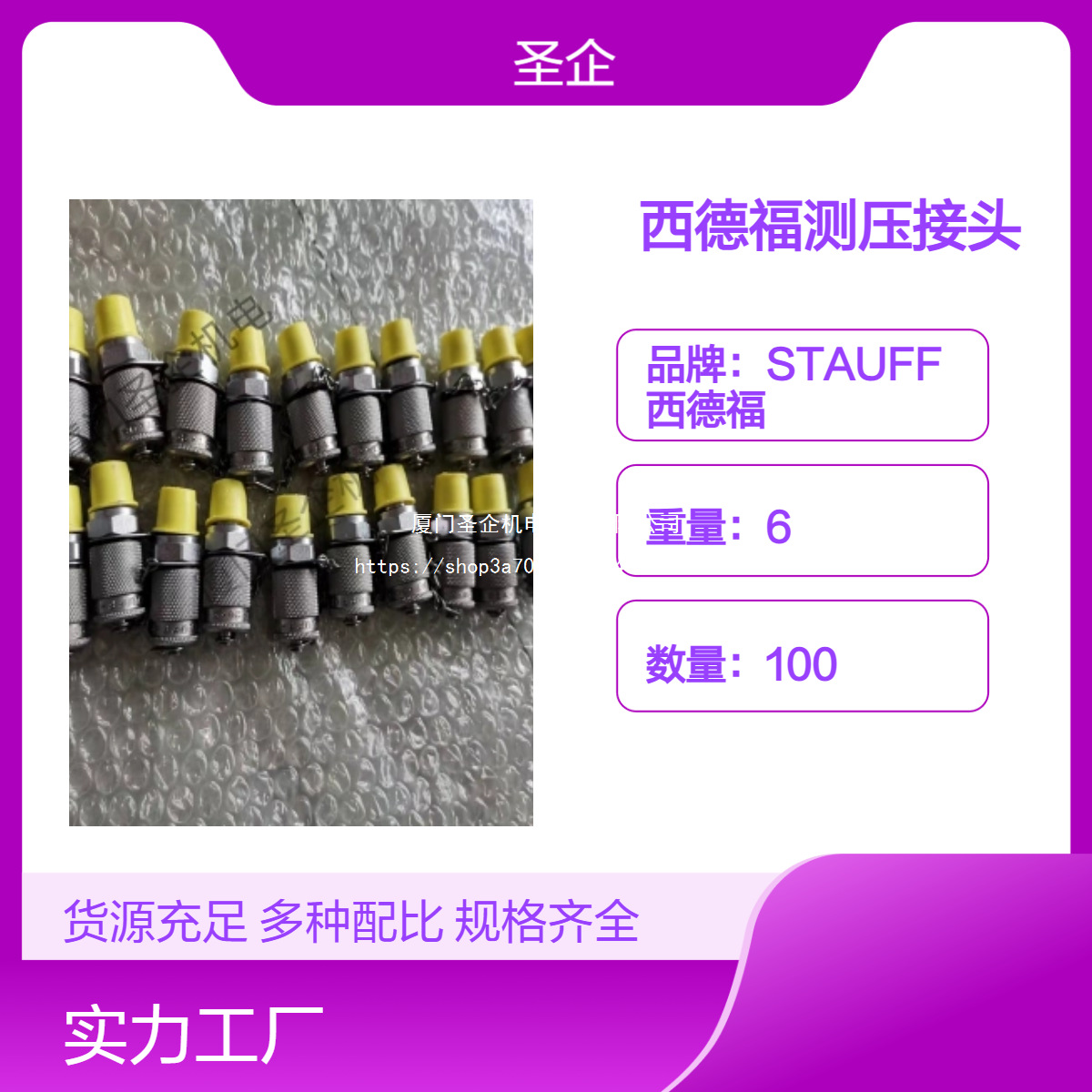 STAUFF西德福SKK-20-M12x1.5-B-C-W3测压接头 密封好 测量准确