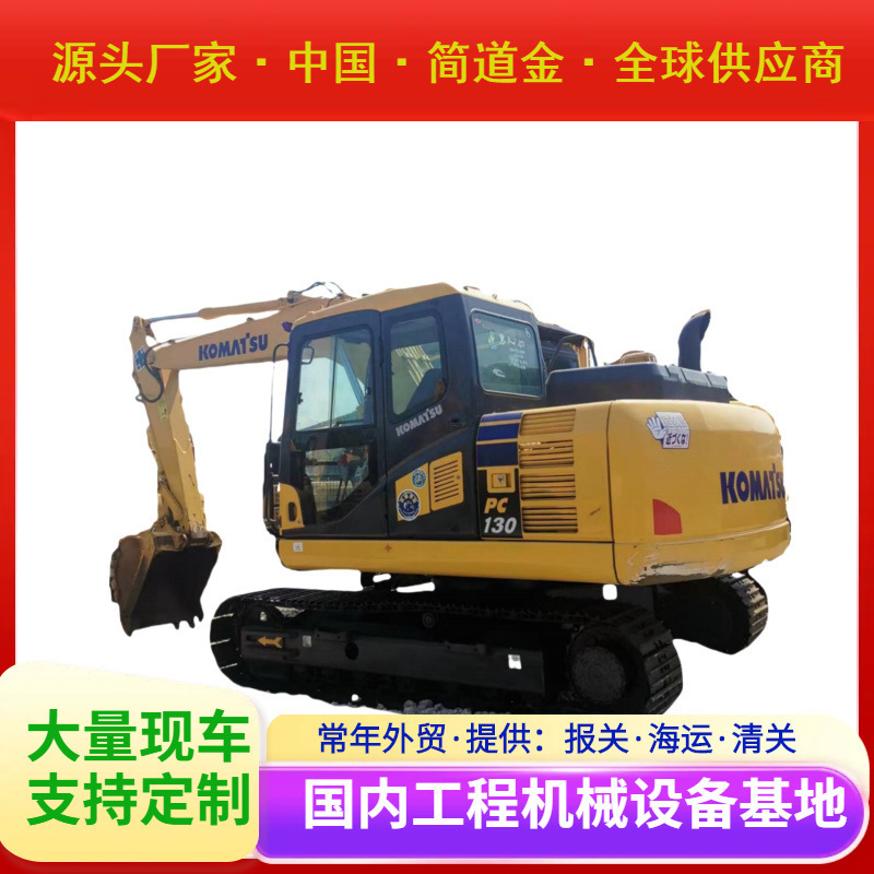 二手小松PC130-7 Cralwer挖掘机二手挖掘机