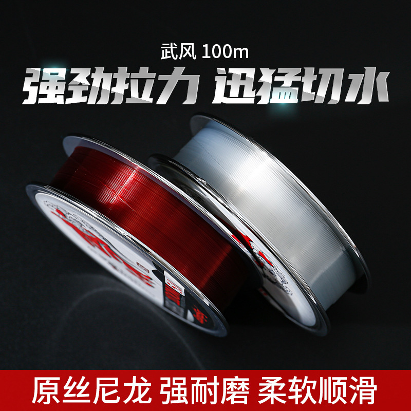 Fiduo equipo de pesca Wufeng 100 metros línea de pesca principal línea de pesca de seda original línea de pesca competitiva