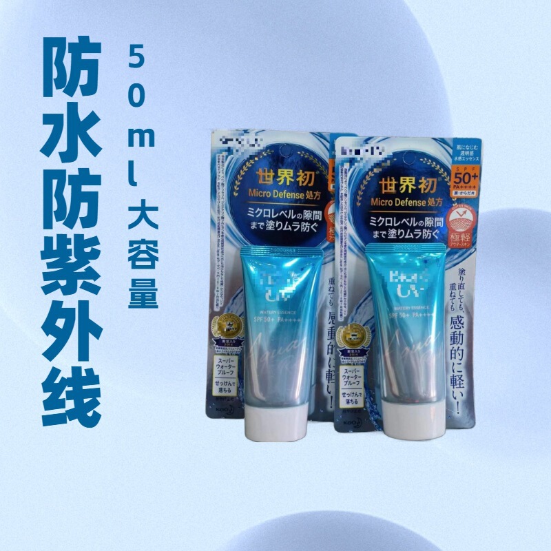 Japanese Isolation Sunscreen Moisturizing Sunscreen Lotion Waterproof Spf50++++ Refreshing Non-Greasy Anti-Uv 50ml