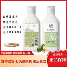 无限极植雅滋润身体乳正品日用全身通用