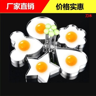 Kitchen thickened stainless steel egg frying machine heart-shaped poached egg grinding tool egg frying mold suit fried egg ring model