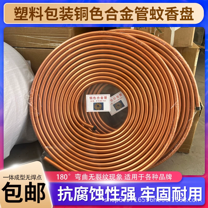 Металлическая Mosquito coil для приставного столика, 15 метров