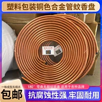 Металлическая Mosquito coil для приставного столика, 15 метров
