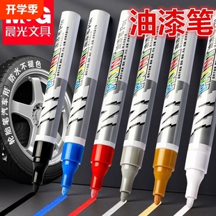 Chenguang metal paint pen industrial non-fading waterproof site marker oil diy car tire pen coating