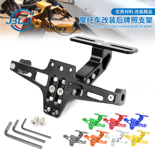 Motorcycle Modified Aluminum Alloy Adjustable License Plate Holder Suitable for Little Monkey Yamaha Aircraft License Plate Holder