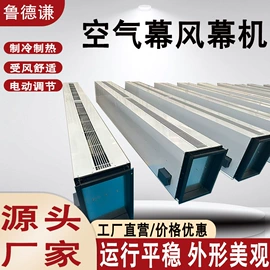 换热制冷空调;风机盘管;风幕机