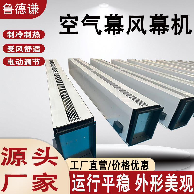 Vertical Side-Blown Air Curtain Machine for Commercial Workshops, Large Air Volume Floor-Standing Air Curtain Machine, Low Noise Vertical Side-Blown Air Curtain Machine