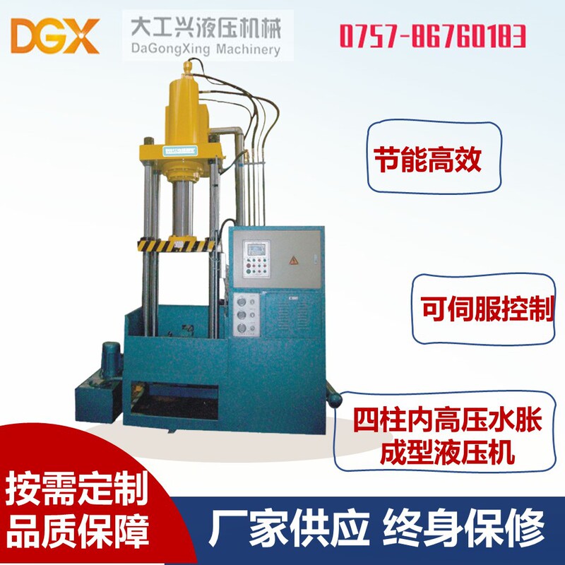 Dy19S Series Four-Column Internal High-Pressure Water Expansion Forming Hydraulic Press 100-Ton Water Expansion Machine