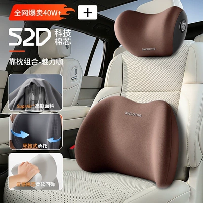 Waist support: Car Cushion, Seat Backrest, Car - brand-new-52d-comfortable-upgraded-headrest-lumbar-support-space-memory-foam-charming-coffee-full-refund-if-uncomfortable