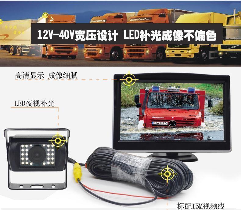 Truck Reversing Camera, 24V Visual Monitoring for Trucks, Truck-Specific Harvester Reversing Radar