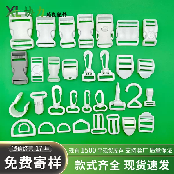 Manufacturer's Ready-Stock White Bag Buckles, White Snap Hooks, White D-Rings, Strap Hooks, Backpack Buckles