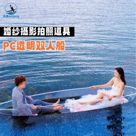 漂流船皮划艇;PC塑料板;耐力板