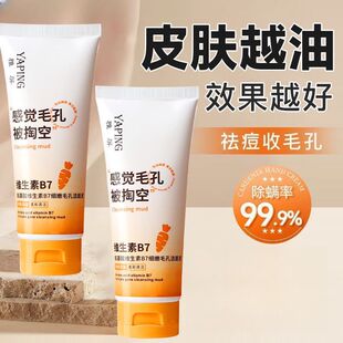 Yapin Vitamin Amino Acid Pore Refining Cleanser Cleanses Skin Gently Moisturizes Cleansing Facial Wash