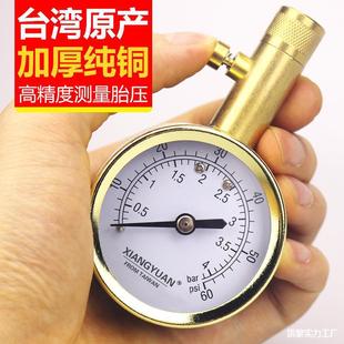 High-Precision Car Tire Pressure Gauge Pure Copper Tire Pressure Gauge Metal Mechanical Tire Pressure Gauge Digital Display Tire Pressure Monitor