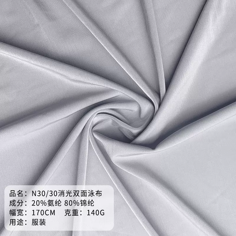 锦纶双面高弹瑜伽服面料尼龙鲨鱼皮运动莱卡面料打底裤健身瑜伽布
