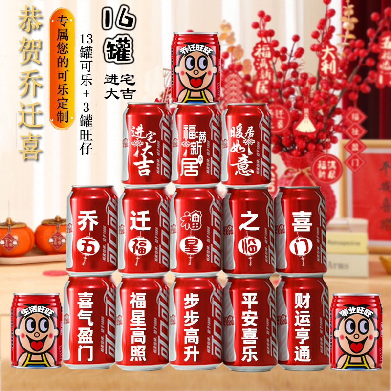 [콜라+왕자이] 집에 들어갈 때 행운을 가져다주는 16캔과 스트링 조명