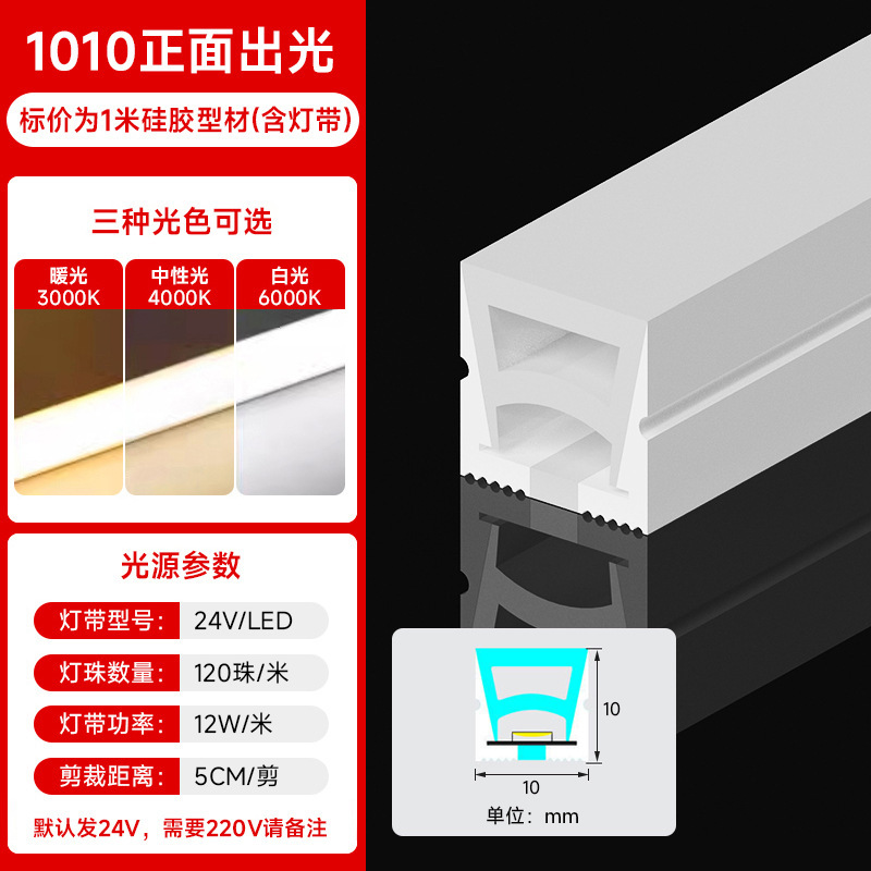 24v低压硅胶柔性灯带led客厅家用嵌入式室内吊顶户外防水线形灯条|undefined