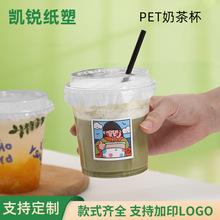 厂家批发一次性杯子塑料杯网红ins风咖啡杯夜市摆摊奶茶杯带盖
