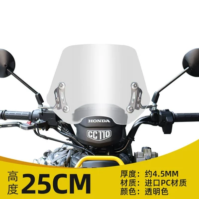 Suitable for CROSS CUB 110 Cub motorcycle windscreen, CC110 modified windshield, high-definition transparent (Motorcycle front windshield) - transparent-25cm-cub-cc110-universal-stand