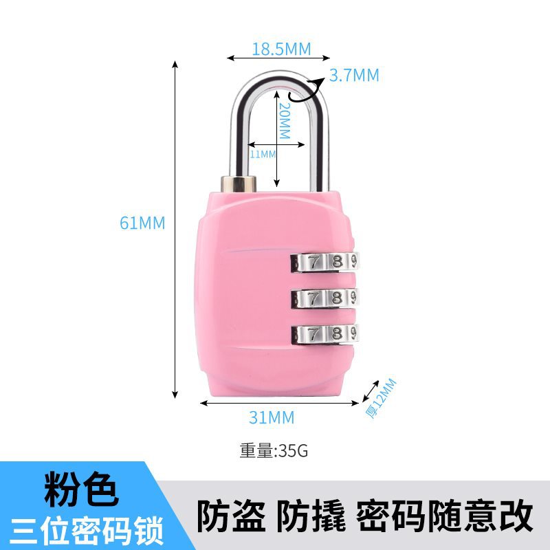 [소형 모델] 비밀번호 3자리(핑크색)