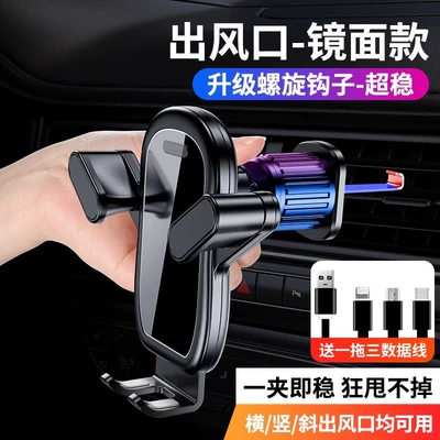 universal new car mobile phone – Car phone holder - special-for-horizontal-and-vertical-oblique-air-outlet-mirror-type-for-air-outlet-charging-cable