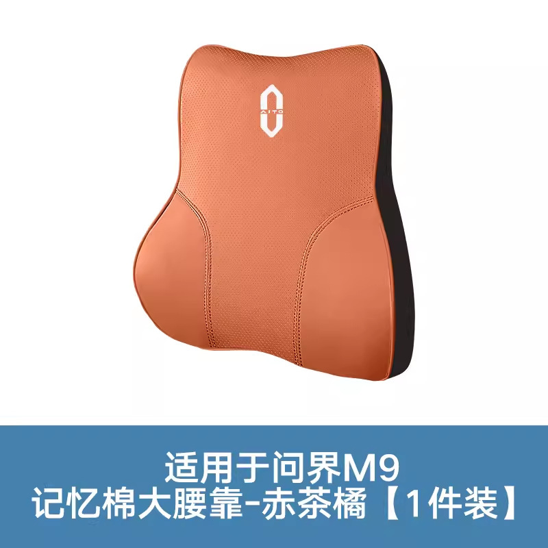 Huawei AITO問界M5M7M8M9用ヘッドレスト、腰痛対策専用ネックピロー、車内装飾用品、アクセサリー|undefined