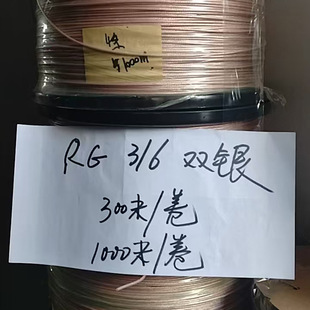 RG�p�yͬ�S���l��RG316RG179RG178ͬ�S���͸ߜ�ͨ����|�����쾀