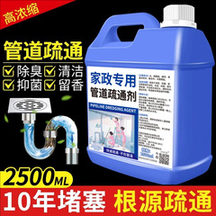 家用管道疏通剂强力溶解下水道清洁厕所马桶堵塞疏通器除异味神器