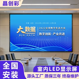 LED室内屏;LED户外屏;其他LED屏