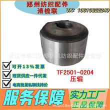 ɽ�|����������l���ޙC���^TF2501-0204��݁�����C���/�������