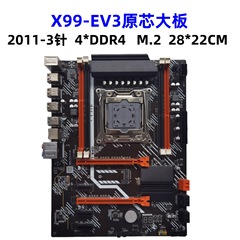 全新X99-DDR4大板2011-3针支持M.2千兆网卡NVME台式电脑主板