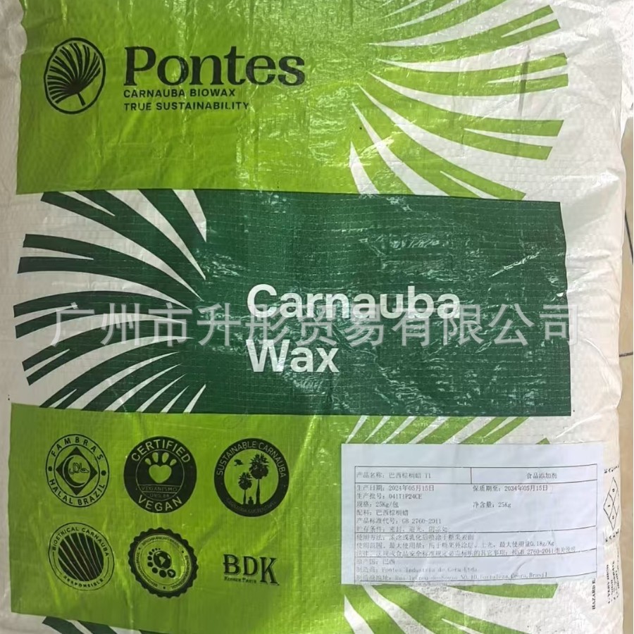 巴西棕榈蜡粉    食品级  星光巴西棕榈蜡1号蜡粉  广州现货