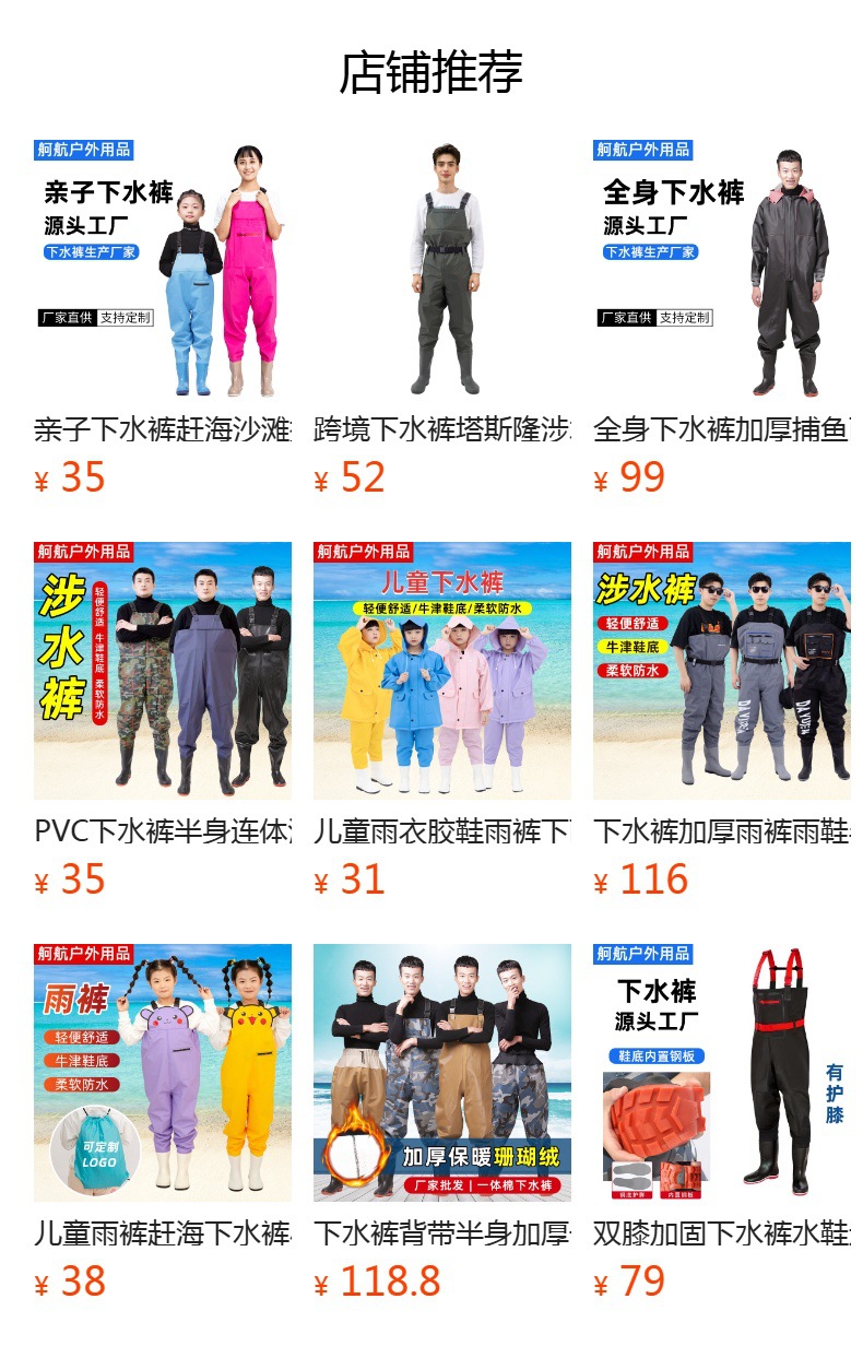 预览状态下无法点击,发布后,可点击跳转到对应的商品页面