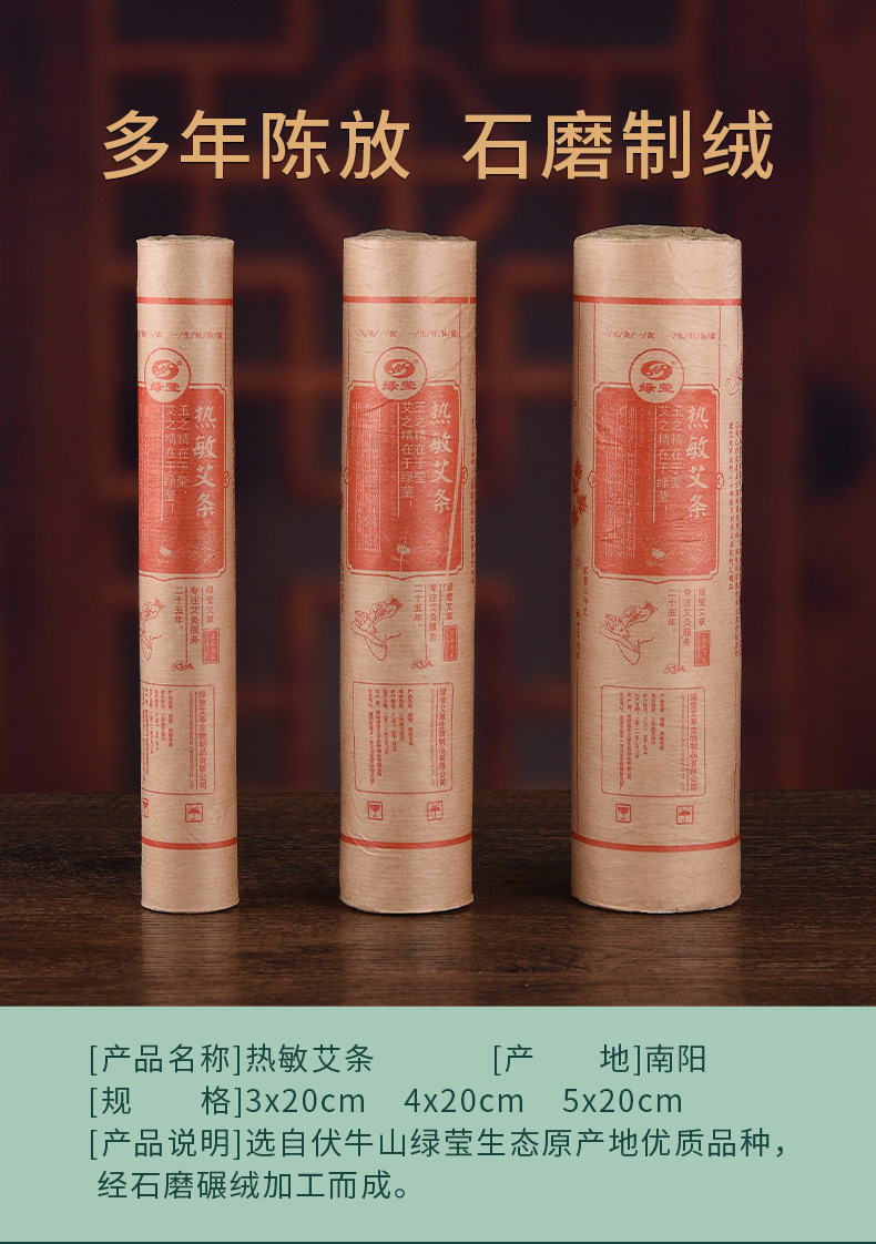 Moxa Sticks Ai Tiao 艾条 4.0cm Thick Moxibustion Rolls 3 Year Aged Mugwort for Warming Therapy quality and texture