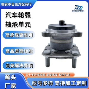 The D09H-26-15X/9YA02102A automotive wheel hub bearing unit is suitable for the rear wheels of a Mazda 2