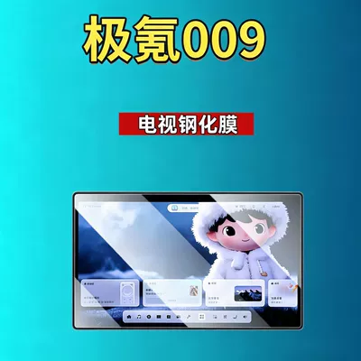 Car interior film Film - suitable-for-26-models-of-zeekr-009-tv-hd-tempered-glass-screen-protector